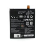 Baterija za LG G Flex/D955 (BL-T8)